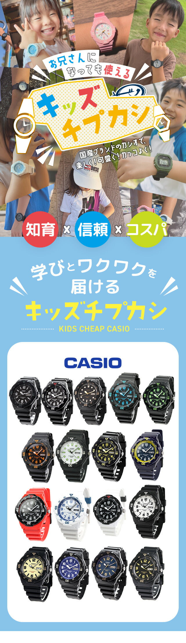 ＼子供から大人まで使えるキッズチプカシ／ キッズ腕時計 キッズカシオ 子供用 男の子 男子 カシオ 腕時計 チープカシオ レディース CASIO MRW-200 チプカシ ブランド おしゃれ 防水 小さい 軽い かっこいい プレゼント