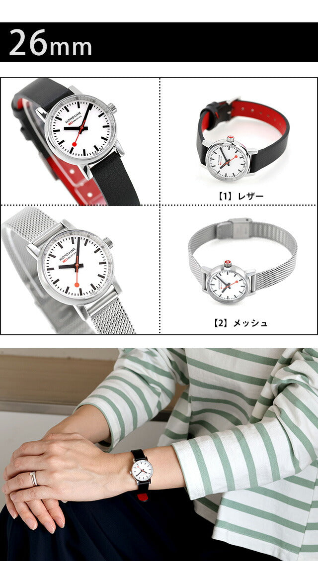 MONDAINE モンディーン クォーツ腕時計 26mm モンディーン クォーツ 電池式 腕時計 ブランド メンズ