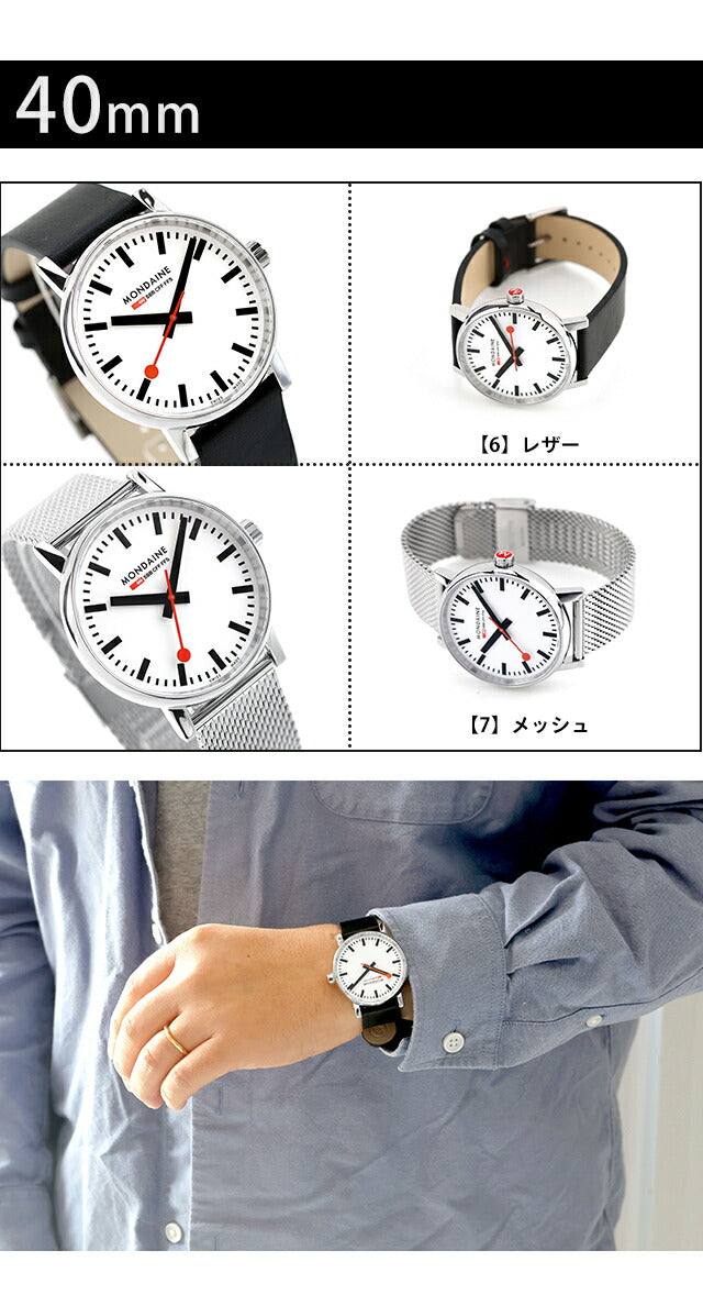 MSE.26110.SM ｜ クオーツ