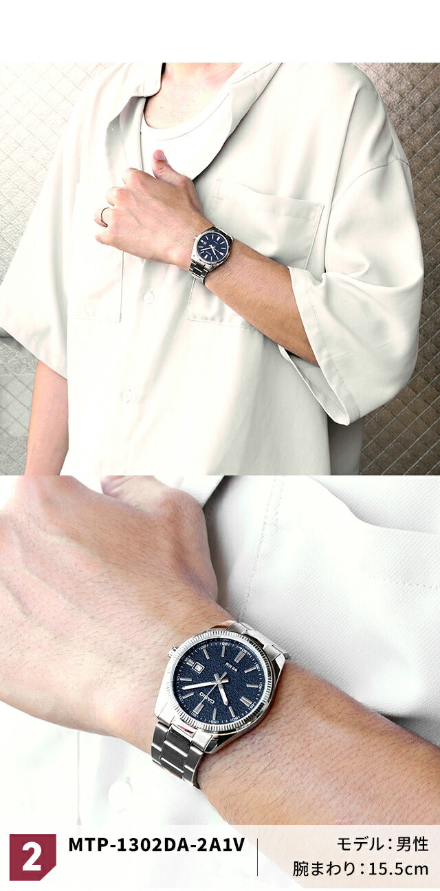 カシオ チープカシオ CASIO クォーツ 電池式 MTP-1302 スタンダード 海外モデル ユニセックス チプカシ メンズ レディース 腕時計 ブランド カシオ casio アナログ 選べるモデル おしゃれ 防水 かわいい プレゼント 実用的