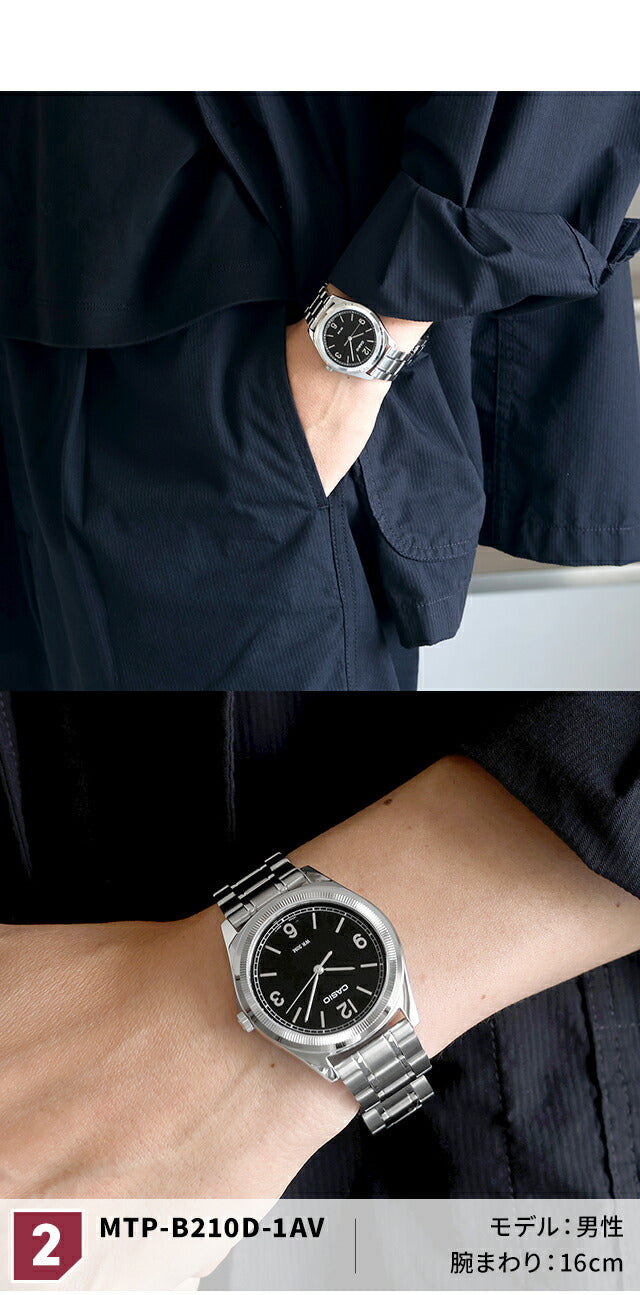 カシオ チープカシオ CASIO スタンダード クォーツ 電池式 MTP-B210 海外モデル ユニセックス チプカシ メンズ レディース 腕時計 ブランド アナログ ブルー ブラック ホワイト 黒 選べるモデル おしゃれ 防水 かわいい プレゼント 実用的