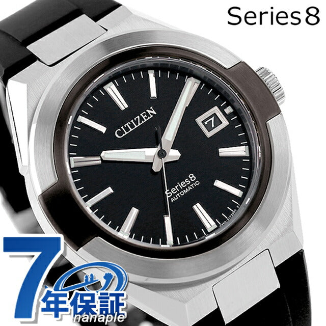 Citizen Eight Mechanical 870 Automatic Mechanical Watch Brand Men&