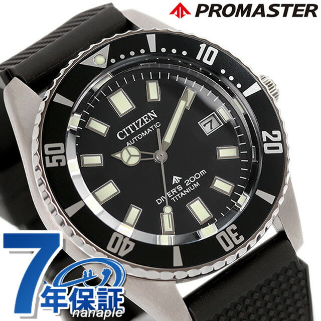 Citizen Promaster Divers Watch Titanium Marine Automatic Mechanical Watch Brand Men&