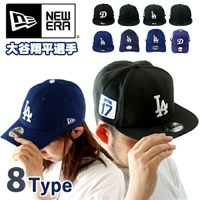 NEW ERA キャップ メンズ レディース ブランド ニューエラ 大谷翔平 ドジャース 1～7 ポリエステル 帽子 選べるモデル NE-OOTANI
