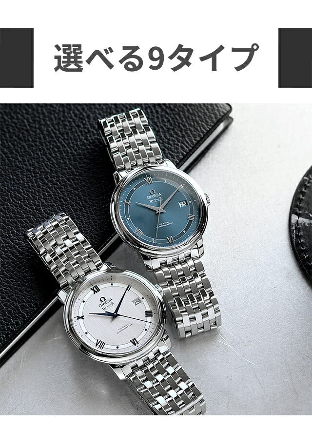 オメガ デビル プレステージ コーアクシャル 39.5mm 自動巻き 腕時計 ブランド メンズ OMEGA アナログ ブルー ブラック シルバー グレー 黒 スイス製 選べるモデル 424-10-40-20-03-002-choice