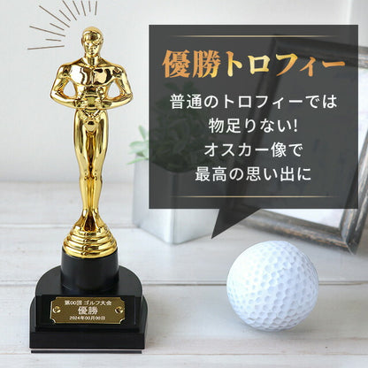 オスカートロフィー プラスチック プレゼント ギフト 記念品 お祝い 表彰 優勝 名入れ Oscar-engraving