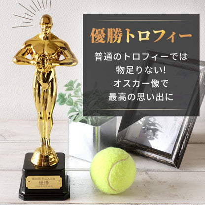 【名入れ無料】オスカー像 オスカートロフィー プラスチック 金 プレゼント ギフト 記念品 お祝い 表彰 優勝 名入れ 敬老の日 退職記念 景品 コンペ 大会 メッセージ ギフト
