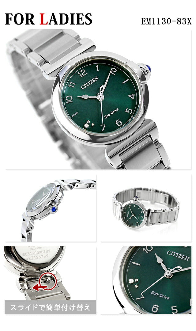 CB1160-55W EM1130-83X ｜ シチズンコレクション シチズン エル