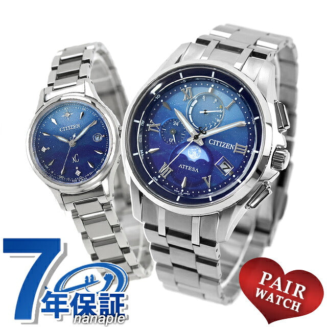 BY1000-69L ES9491-50L ｜ シチズン アテッサ クロスシー DEAR Collection Limited Pair Model 【　メンズ　】エコドライブ電波（H874-08M）<br>【レディース】エコドライブ電波（H060-04M）