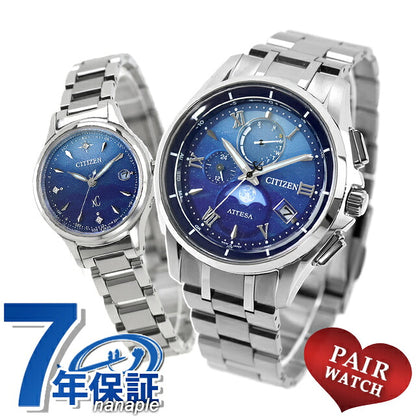 BY1000-69L ES9491-50L ｜ シチズン アテッサ クロスシー DEAR Collection Limited Pair Model 【　メンズ　】エコドライブ電波（H874-08M）<br>【レディース】エコドライブ電波（H060-04M）