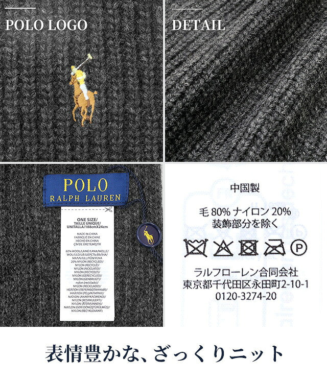 2026 最新 ポロ ラルフローレン マフラー ストール メンズ レディース ブランド POLO RALPH LAUREN ロゴ 無地 PC0972 黒 青 ネイビー グレー 選べるモデル PC0972