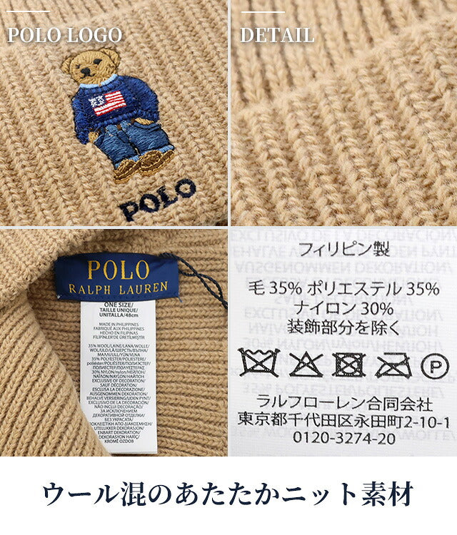 2026 最新 Polo Ralph Lauren 针织帽品牌 POLO RALPH LAUREN 小熊标志一点纯色 PC1635 黑色蓝色海军灰色帽子可选型号 PC1635
