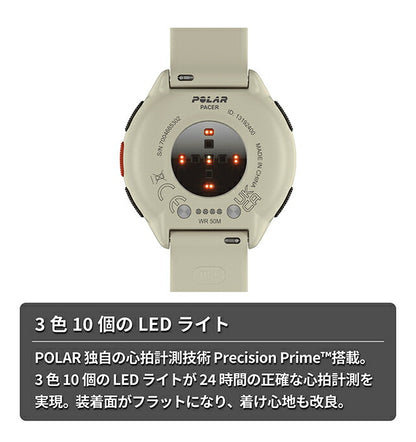 ポラール ペーサー PACER ミルキーホワイト S-L スマートウォッチ メンズ レディース GPS Bluetooth POLAR 900102175 記念品 プレゼント ギフト PLR-900102175