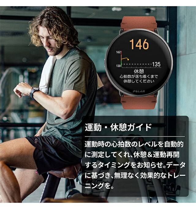 ポラール IGNITE 3 Titan レザー＆シリコンセット 充電式クオーツ スマートウォッチ メンズ レディース Bluetooth 替えベルト 革ベルト POLAR 900110028 PLR-900110028