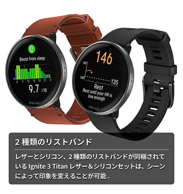 ポラール IGNITE 3 Titan レザー＆シリコンセット 充電式クオーツ スマートウォッチ メンズ レディース Bluetooth 替えベルト 革ベルト POLAR 900110028 PLR-900110028