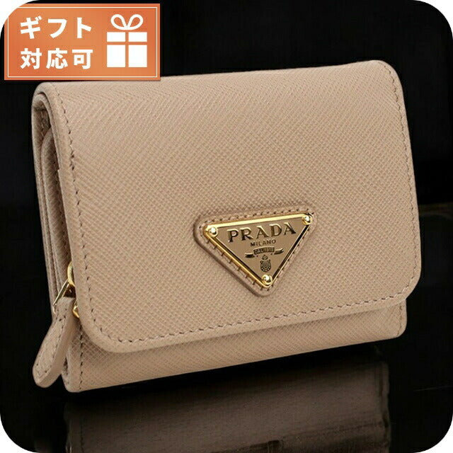 プラダ 三折財布小銭入付き レディース ブランド PRADA イタリア 1MH044 CIPR　ベージュ系 財布 PRA1MH044021