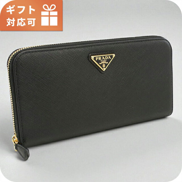 プラダ 長財布ラウンドファスナー レディース ブランド PRADA 1ML506 NERO 財布 PRA1ML506141
