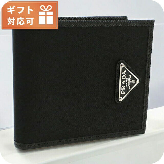 プラダ 二折財布小銭入付き メンズ ブランド PRADA イタリア 2MO738 NERO ブラック 財布 PRA2MO738141