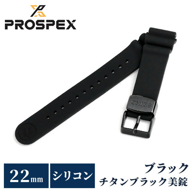 Seiko Prospex Replacement Belt Silicone 22mm R7C03DR SEIKO Black R7C03DR