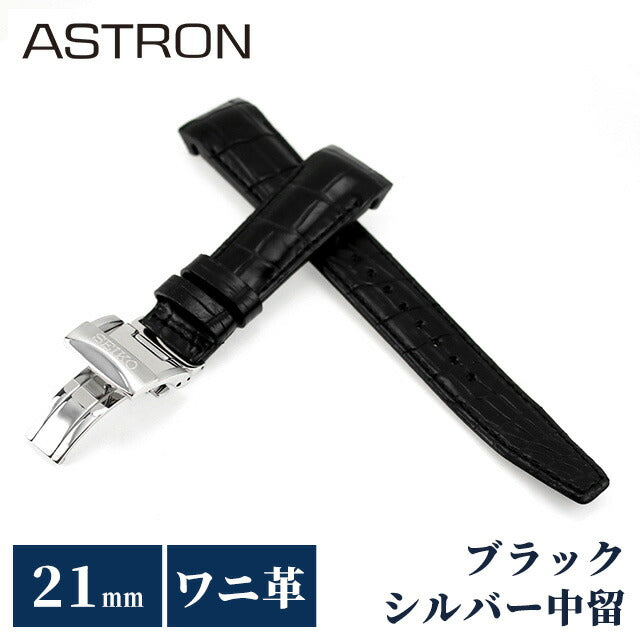 精工Astron替换乐队正版表带21mm鳄鱼皮革品牌男士手表Seiko Astron R7X10AC黑色R7X10AC