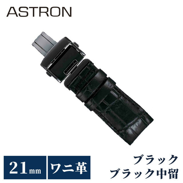 精工Astron替换乐队正版表带21mm鳄鱼皮革品牌手表男士精工精工Aston R7x11dc黑色R7X11DC