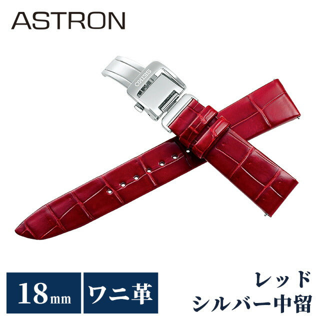 精工Astron替换乐队纯手表表带18mm鳄鱼皮革品牌表女士精工精工Aston R7x14ac红色R7X14AC