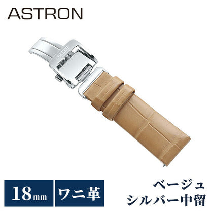 精工Astron替换乐队纯手表表带18mm鳄鱼皮革品牌表女士精工精工Astro R7x15ac beige r7x15ac