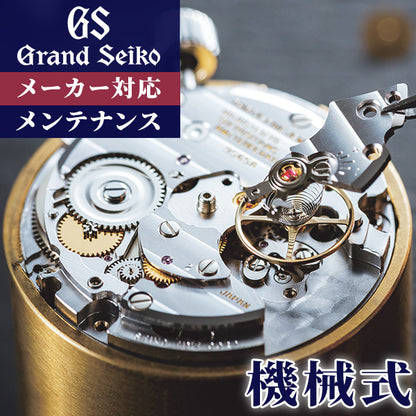 Grand Seiko Mechanical Maintenance Interior Repairs and