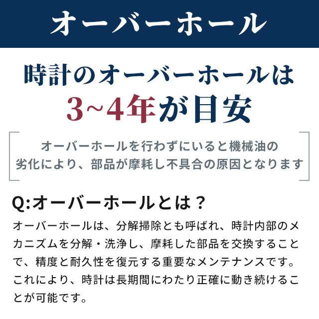 1年延長保証】【見積無料】 腕時計修理 時計 オーバーホール 分解掃除