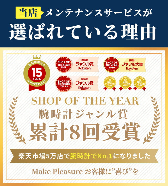1年延長保証】【見積無料】 腕時計修理 時計 オーバーホール 分解掃除