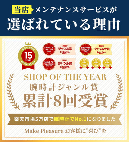 【1年延長保証】【見積無料】 腕時計修理 時計 オーバーホール 分解掃除 3針 2針 機械式 自動巻き 手巻き [送料無料] repair-omega