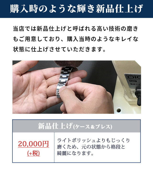 オメガ OMEGA 腕時計 修理 時計 オーバーホール 料金 分解掃除 傷取り クオーツ 電池式 自動巻き 手巻き 3針 クロノグラフ【1年延長保証】【見積無料】【送料無料】 repair-omega1