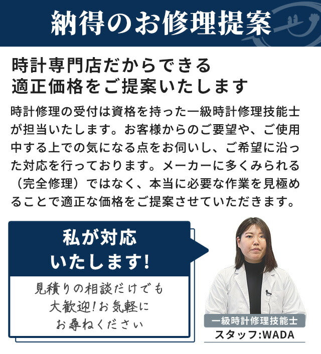 【1年延長保証】【見積無料】 腕時計修理 時計 オーバーホール 分解掃除 ハミルトン HAMILTON クオーツ 電池式 自動巻き 手巻き 3針 [送料無料] repair-bvlgari1