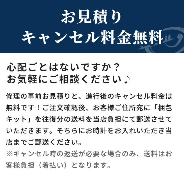 オメガ OMEGA 腕時計 修理 時計 オーバーホール 料金 分解掃除 傷取り クオーツ 電池式 自動巻き 手巻き 3針 クロノグラフ【1年延長保証】【見積無料】【送料無料】 repair-omega1
