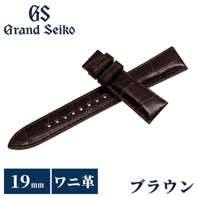 グランドセイコー 替えバンド 純正 時計ベルト 19mm クロコダイル 革 ブランド 腕時計 メンズ Grand Seiko RG01W19BN ブラウン RG01W19BN