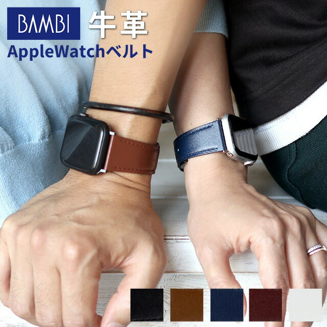 アップルウォッチ バンド スコッチガード 牛革 レザー 撥水 38mm 40mm 41mm 42mm 44mm 45mm 49mm RWM021-521 選べるモデル RWM021-521