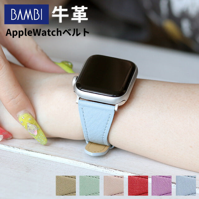 アップルウォッチ バンド レディース 細め スリム スコッチガード 牛革 撥水 38mm 40mm 41mm RWM024-524 RWM024-524