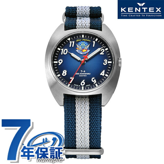 ケンテックス Blue Impulseクラシックスタンダード T-4 30周年