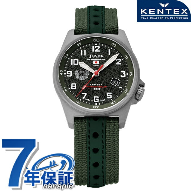 S815M-01 ｜ ケンテックス JSDF ソーラー