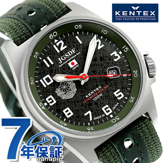 S815M-01 ｜ ケンテックス JSDF ソーラー