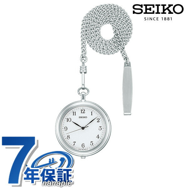セイコー ポケットウォッチ 日本製 提げ時計 メンズ レディース SAPP007 SEIKO ホワイト 懐中時計 記念品 プレゼント ギフト SAPP007
