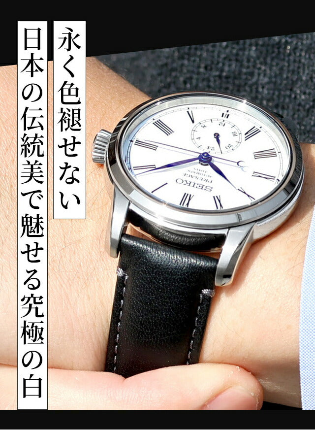 SART009 ｜ セイコー(SEIKO) – 腕時計のななぷれ