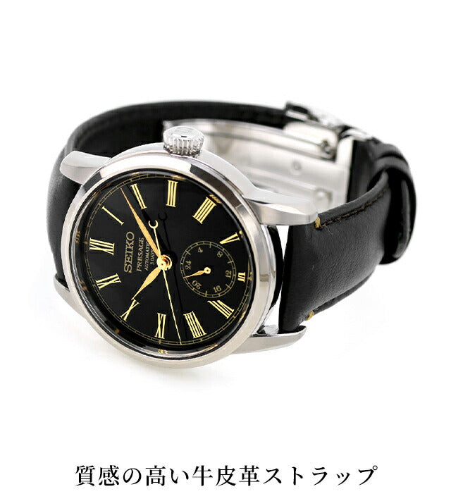 SART011 ｜ セイコー(SEIKO) – 腕時計のななぷれ