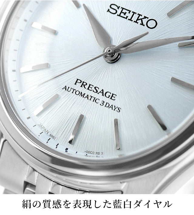 SARX129 ｜ プレザージュ 自動巻き