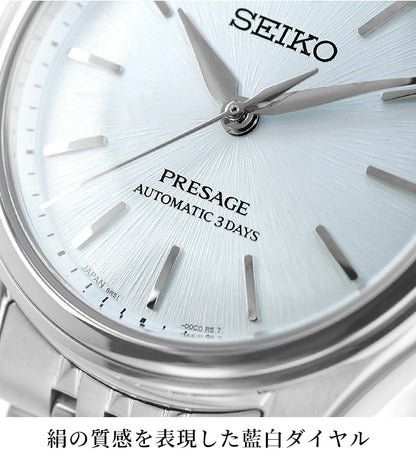 SARX129 ｜ プレザージュ 自動巻き