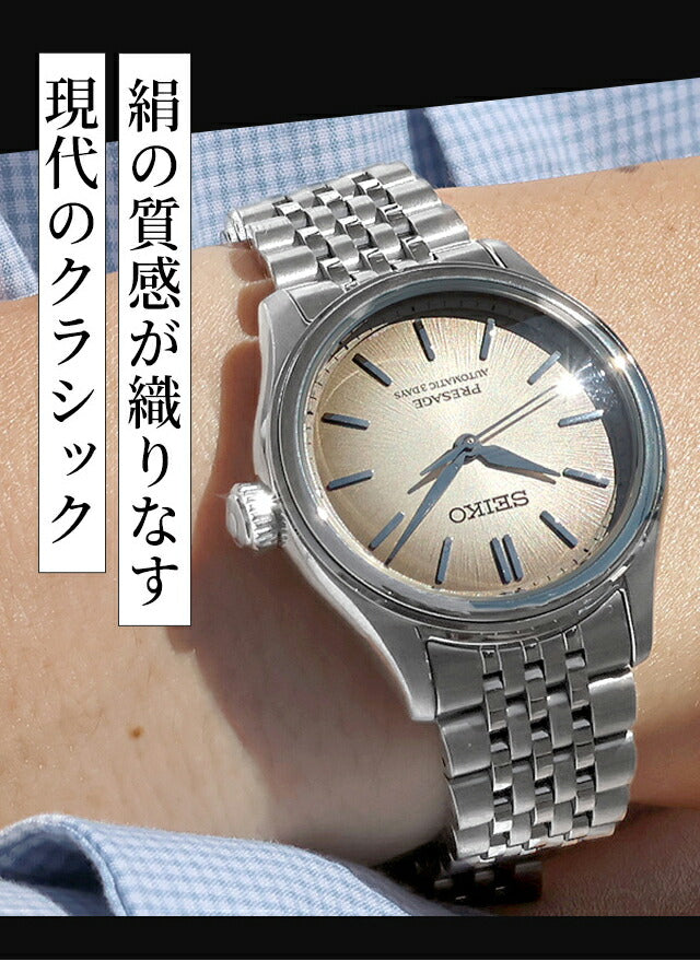 SARX131 ｜ プレザージュ 自動巻き