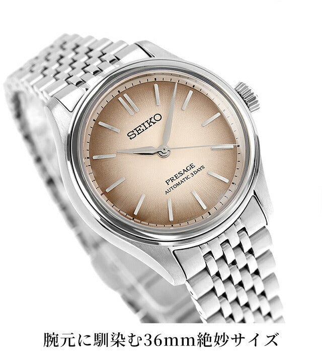 SARX131 ｜ プレザージュ 自動巻き