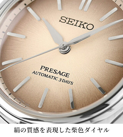 SARX131 ｜ プレザージュ 自動巻き