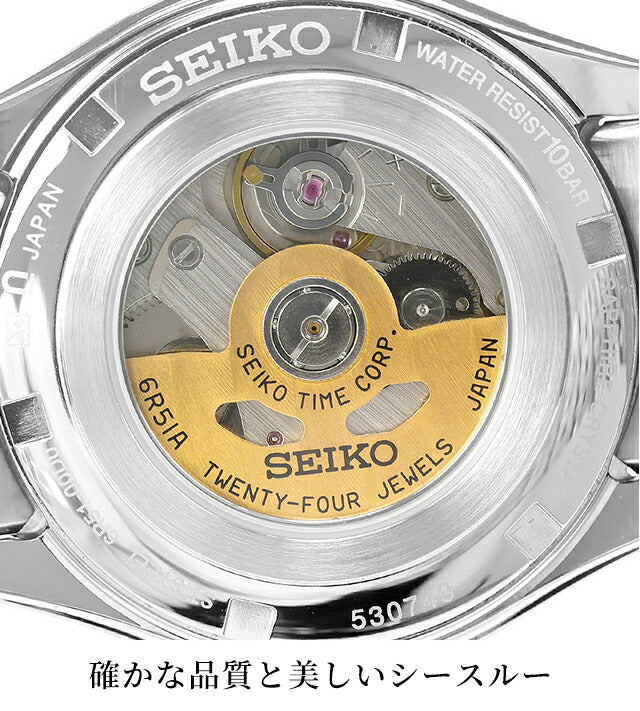SARX131 ｜ プレザージュ 自動巻き