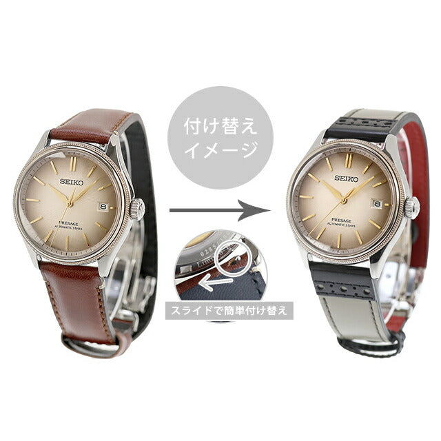 SARX135 ｜ セイコー プレザージュ クラシックシリーズ アップサイクルレザーストラップ限定モデル 自動巻き